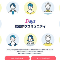 宮城でコミュニティサークルを運営しませんか？