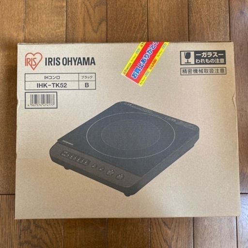【値下げ！】IHコンロ 電磁調理器 新品 未使用 未開封