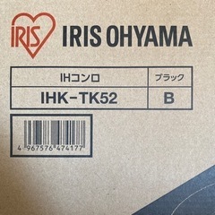 【値下げ！】IHコンロ 電磁調理器 新品 未使用 未開封の画像