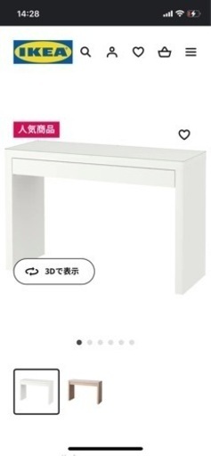 IKEAドレッサーテーブル