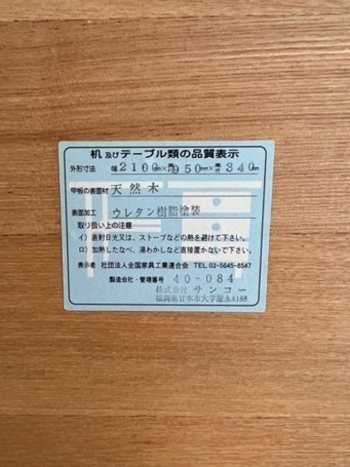 9月27日まで❗️値段交渉歓迎❗️天然木　ウレタン樹脂塗装　ダイニングテーブル　センターテーブル