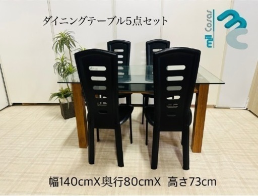 ♥️ ダイニングテーブル5点セット♥️