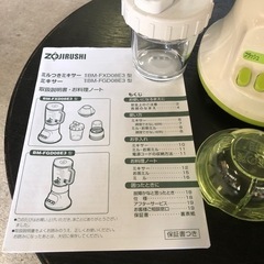 象印 ミル付きミキサー の画像