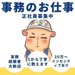 【求人情報】 バックオフィスメンバー募集の画像