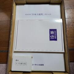 大日本地図の画像