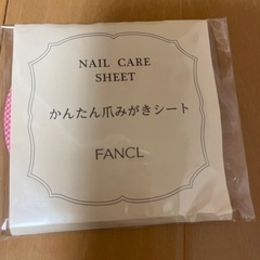 FANCLかんたん爪みがきシートの画像