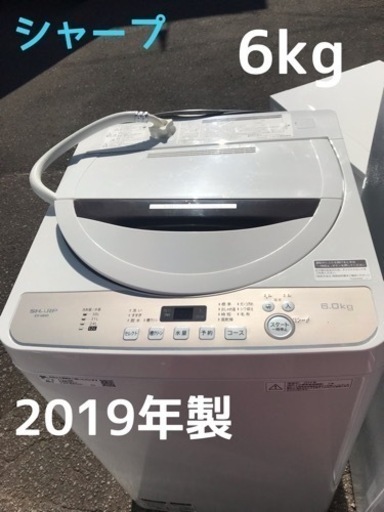 【美品】シャープ SHARP 全自動洗濯機 6kg ステンレス穴なし槽 ブラウン系 ES-GE6D 2019年製
