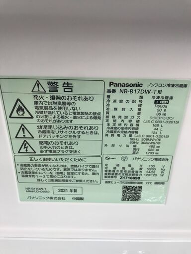 ★ジモティ割あり★ Panasonic 冷蔵庫 168L 年式2021 動作確認／クリーニング済み KJ3065