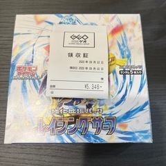 本日限定 ポケモンカード　レイジングサーフ　未開封BOX