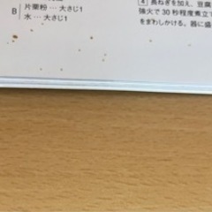 SHIORIんちのthe定番これ、おいしいね！レシピ本の画像