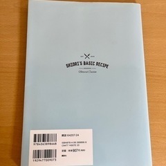 SHIORIんちのthe定番これ、おいしいね！レシピ本の画像