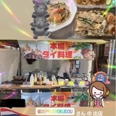 露店屋台の場所の提供して下さい🙇‍♀️の画像