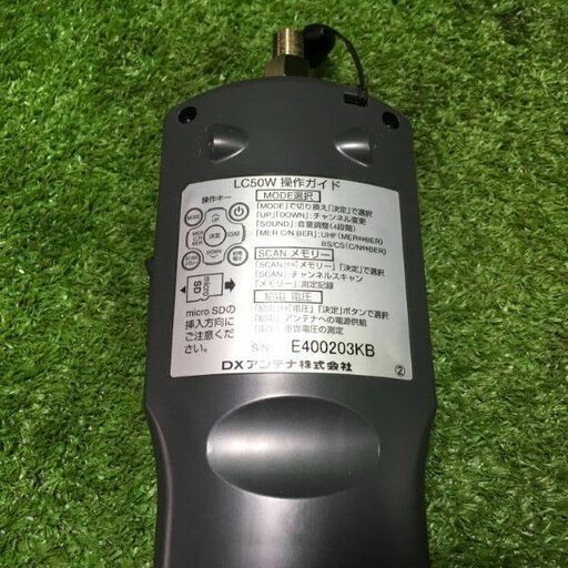 DXアンテナ LC50W レベルチェッカー【市川行徳店】【店頭取引