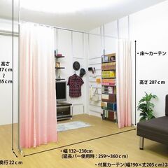 目隠し用伸縮カーテンセット　MK-B・CE Vessel House