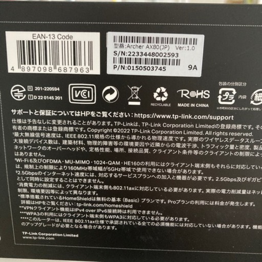 Wi-Fiルーター♡新品未使用　最新ルーター高速ipv6 16,800円→10,000円