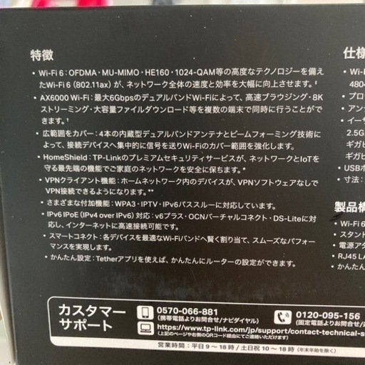 Wi-Fiルーター♡新品未使用　最新ルーター高速ipv6 16,800円→10,000円