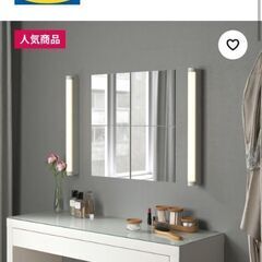 IKEA　ミラー　12枚