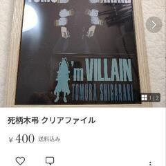 僕のヒーローアカデミア グッズ 各種の画像