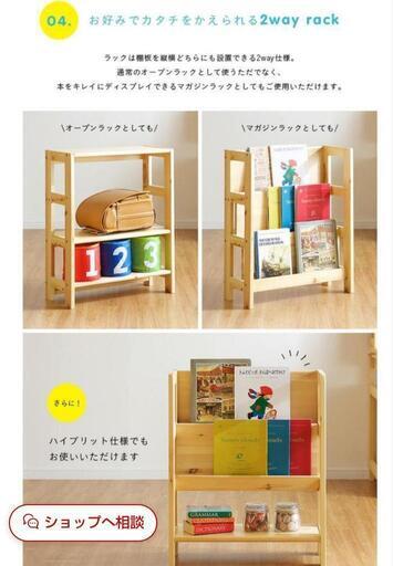 天然木無垢材　棚　シェルフ　本棚