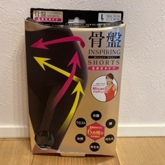 【未使用】骨盤インスパイリングショーツ