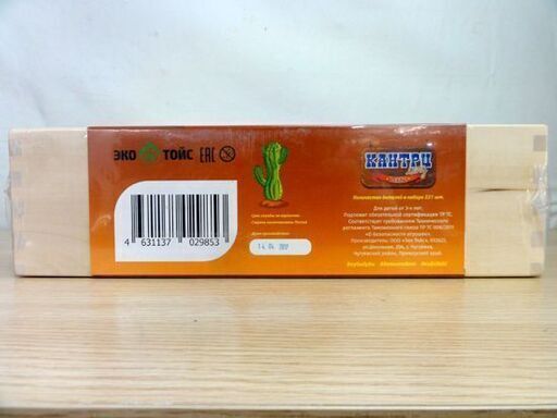 未開封 kubidubi TEXAC 積み木 知育玩具 積木 木製玩具 天然木片 テキサス 札幌市 中央区 南12条
