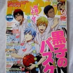 レア　PASH! パッシュ 2012年9月号　黒子のバスケ　付録付き