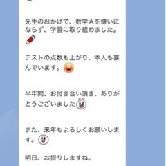 無料で受けられる家庭教師！体験60分授業！👨‍🏫