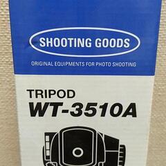 三脚　WT-3510A TRIPOD