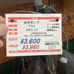 水中ポンプいろいろの画像
