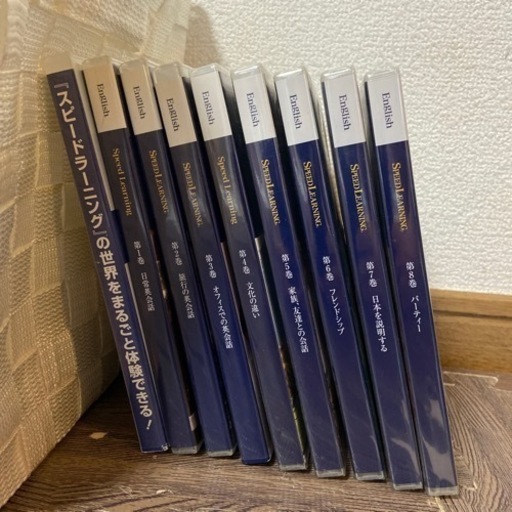 スピードラーニング　1巻-8巻
