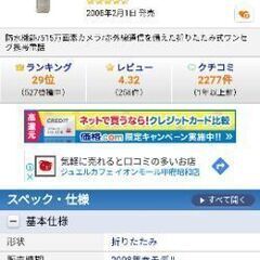 【期間限定値下】【美品】　CASIO　61CA