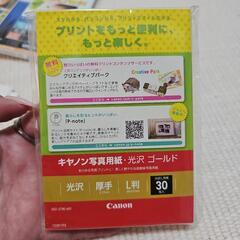 写真用紙おまとめの画像