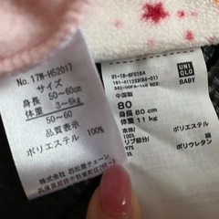 うさぎロンパース　スリーパーの画像