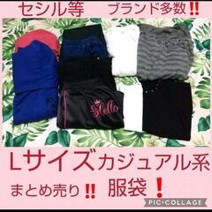 洋服まとめ売り‼️