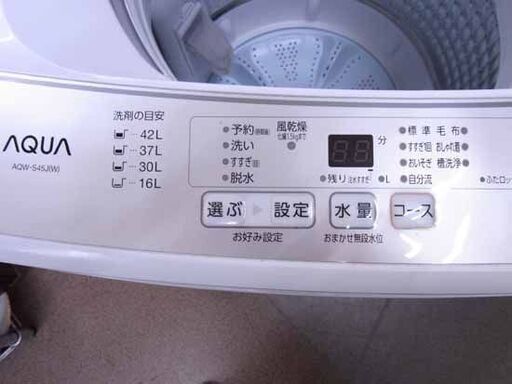 西岡店 洗濯機 4.5㎏ 2021年製 AQUA  ホワイト アクア 単身・1人暮らし 