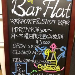 2023年8月1日NEW OPENのカラオケ＆ショットバーです!!