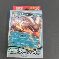 ポケモンカード　exスタートデッキ悪　ヘルガー　リサイクルショッ...
