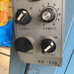 自動梱包機 KS-710の画像