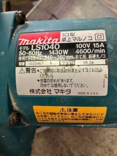 マキタ　卓上マルノコ