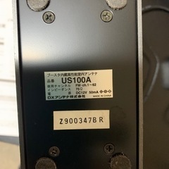 DXアンテナ　デジタル放送対応室内アンテナ４台の画像