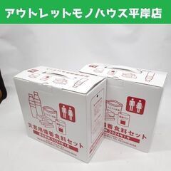 新品 河本総合防災 災害用備蓄食料セット 2箱セット 防災 緊急...