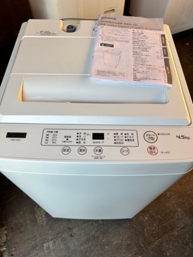 23年製！YAMADA洗濯機4.5kg