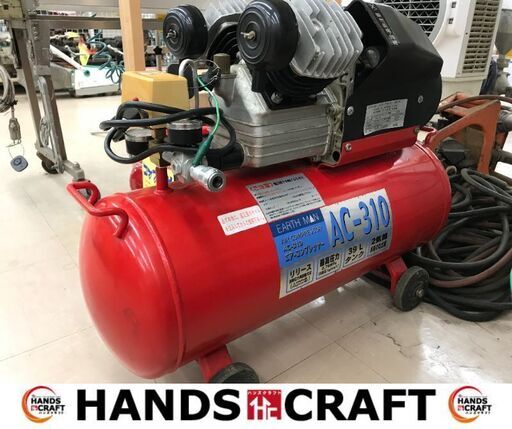 ✨アースマン　中古　AC-310　オイルコンプレッサー✨うるま市田場✨