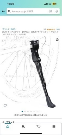 AKEZ電動自転車