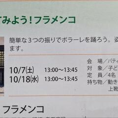 ふじえだまちゼミ　無料体験
