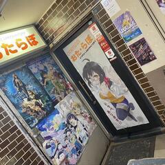オタクバー【おたらぼ】