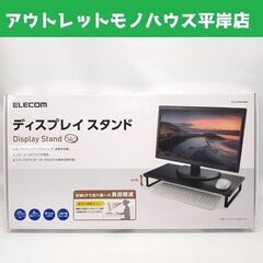 新品 エレコム ディスプレイスタンド PCA-DPSW528BK...