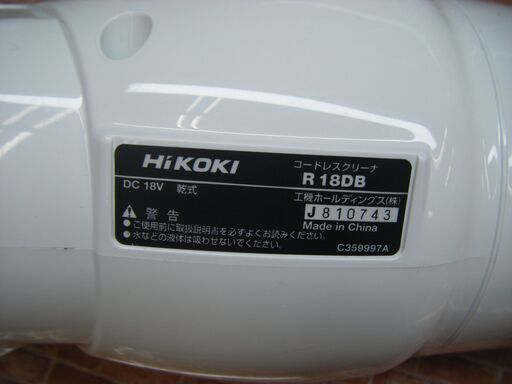 HIKOKI ハイコーキ R18DB クリーナー 中古品 18V 本体のみ 【ハンズクラフト宜野湾店】