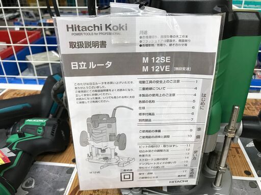 ✨日立　中古　M12SE　ルーター✨うるま市田場✨