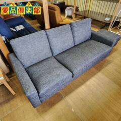【愛品倶楽部柏店】ニトリ オットマン式布張りカウチソファ NポケットA7